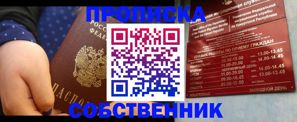 временная регистрация недорого в Камбарке