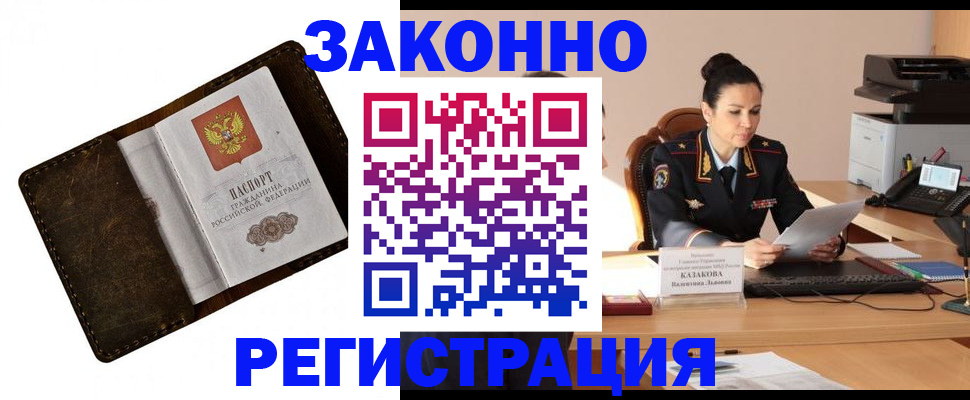 временная регистрация недорого в Камбарке